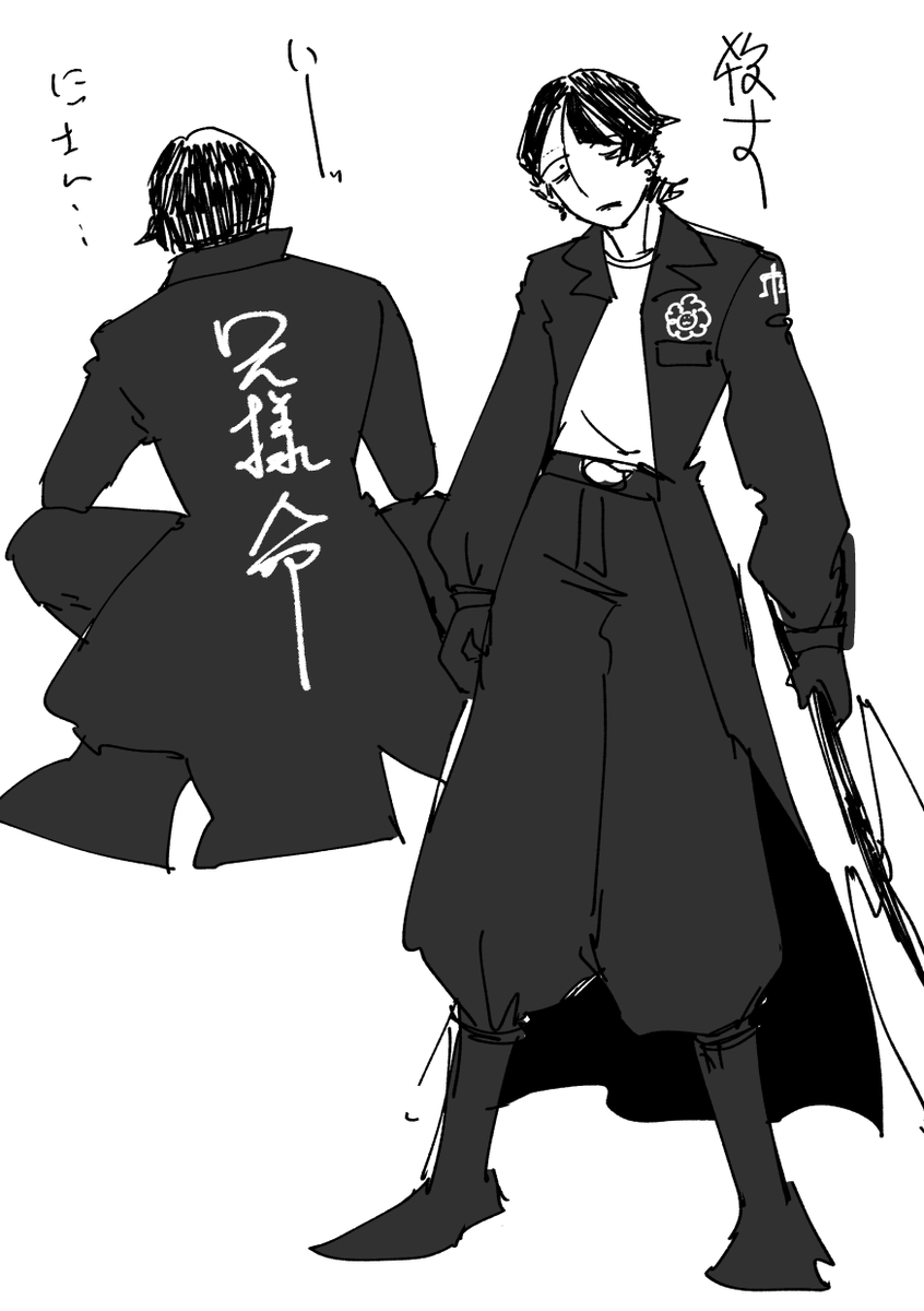 特攻服のラウダです 