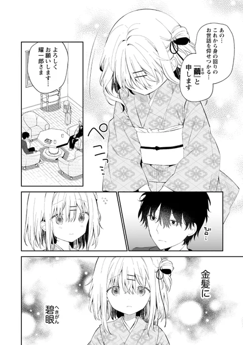 (03/10) 