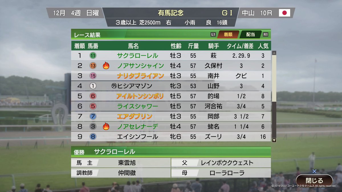 ウイニングポスト9