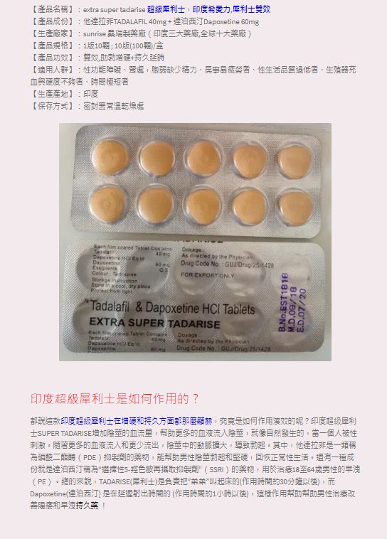 look4_m's tweet photo. 超級犀利士，40毫克他達拉非（治療陽痿）+ 60毫克達泊西汀（治療早洩），心動不如行動 #印度 #印度代購 #印度直郵 #代購 #直郵 #約炮 #打炮 #嫖 #嫖娼 #娼 #肉棒 #屌 #愛愛 #性愛 #無套 #內射 #顏射 #壯陽藥 #犀利士 #必利吉 #樂威壯 #威而鋼 #陽痿 #早洩 #持久 #耐射 #延時 #增粗 #必利勁 #果凍 https://t.co/Q3Upx1f95M