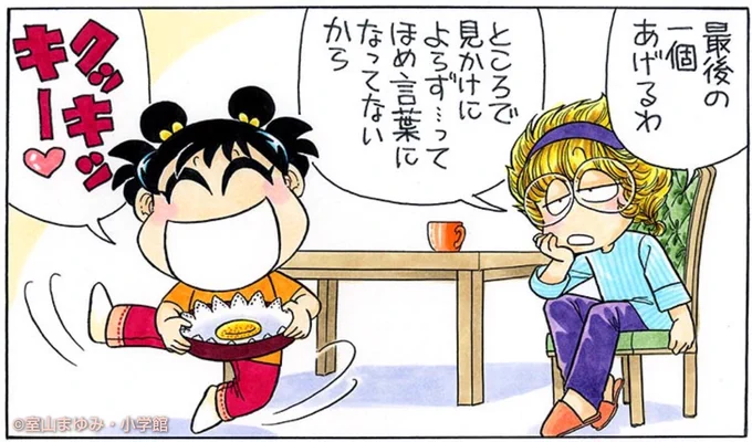 おねーちゃんて、見かけによらずやさしいのねーっ! 