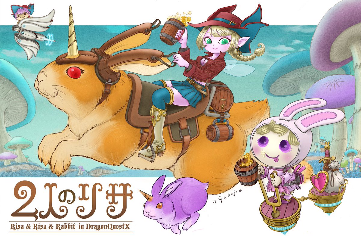 gkj_dqx's tweet photo. フレンドを描いてみるチャレンジ3 😊初のエル子のリサ（@Risa_rabbit_8 ）
ビールとうさぎをこよなく愛する人故ビールサーバーを積んで冒険するシーンに✨
描くのがめんどい装備ばかりしてるのでリサを恨みながら描いてた😇
差分は無いがおっぱいは盛っておいたから安心して😂

#ジョウ絵 https://t.co/a8gzYxCQNG