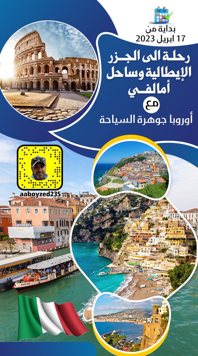 aboyzed234's tweet photo. ▪️ايطاليا🇮🇹
▪️بإذن الله تنطلق رحلتي الى روما والجزر الإيطالية وساحل امالفي
▪️اليوم 17 -4-2023
اتشرف بمتابعة الرحلة ع سنابي👇
https://t.co/4qCJwQErCC https://t.co/q61Y0hBk78