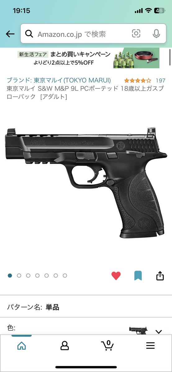 Kenglock17's tweet photo. いよいよ再販だー。すごく待ってました。
M&P9LとM&P9のリアル刻印フレーム用意してるので、届いたら両方組もうと思います。
#エアガン #東京マルイ #SmithAndWesson #MilitaryAndPolice https://t.co/Hgp2q38BfW
