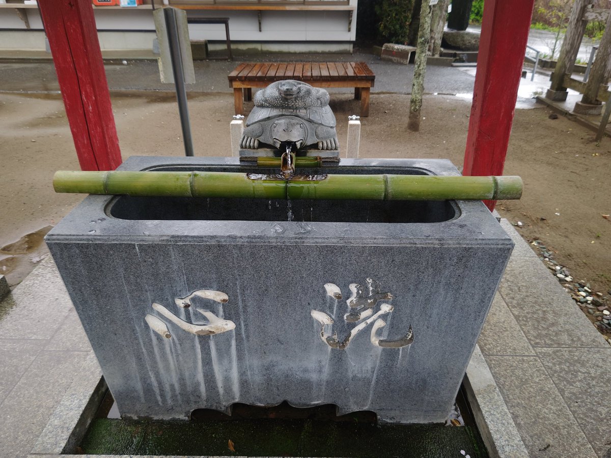 ts19780322's tweet photo. 白子神社の続き③です。

1·白亀様と白蛇様の手水舎
2·御神水 南白亀水
3·御力石
4·御神輿 https://t.co/JPVZhDejKR