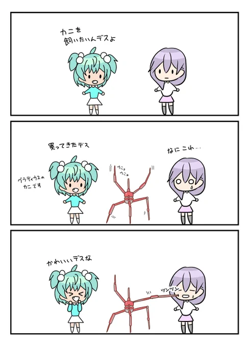 レアさん(カニ🦀) 