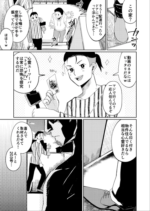 お出迎えする怨霊 