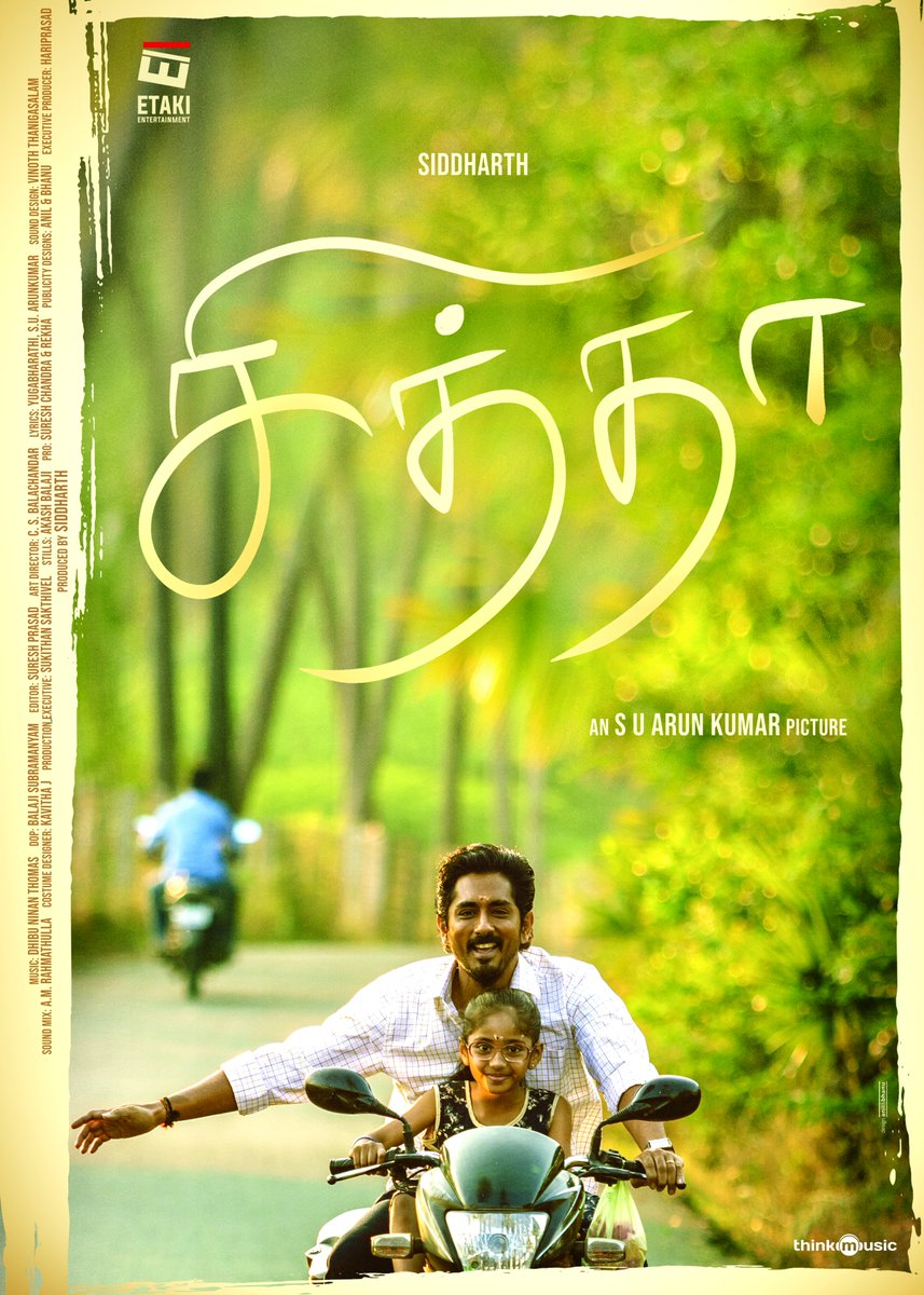 Etaki_Official's tweet photo. Here is the #FirstLook poster of Etaki Entertainment's #Chithha Pan-South India release.
Directed by #SUArunkumar starring #WorldOfSiddharth

Thank you sir, its an honor!

#ChithhaSiddharth
#kamalhaasan
#BlessedByKamalhaasan

@Etaki_Official https://t.co/H4o8NakTAO