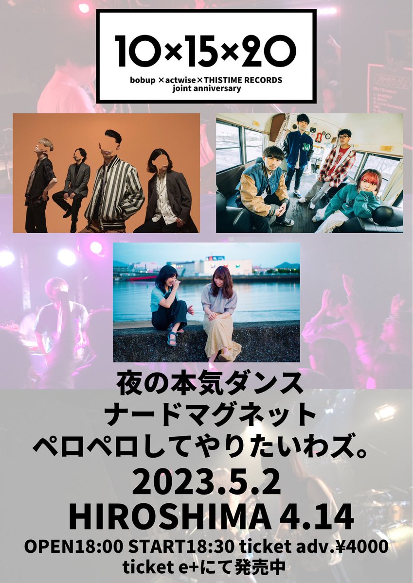 bobup_info's tweet photo. 【新ビジュアル��開！】
告知画像一新！！！
背景の写真は、各バンドbobup出演時の
画像を使用しています。
チケットはe+にて発売中！
（セブンイレブン、ファミリーマート、スマチケのみ）
https://t.co/L5zzTsyaeM https://t.co/fViI3XzRdc