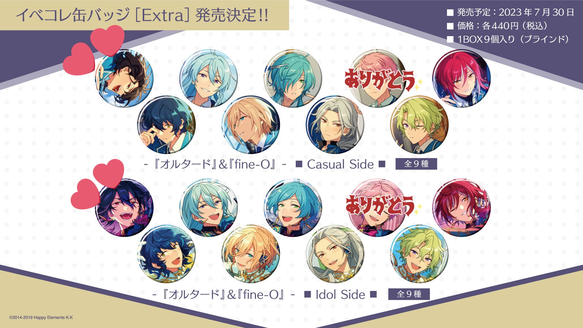 逆先夏目 イベコレ缶バッジ 2023 winter idol side あんスタ イベコレ缶バッジ2023 winter idol side 逆先夏目