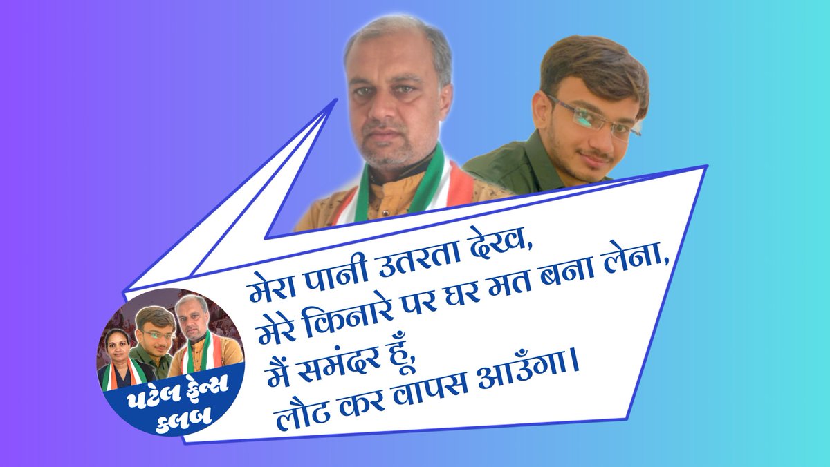 OfficeofAKG's tweet photo. @alpeshinc @rushilapatel https://t.co/q2poc8XIuP