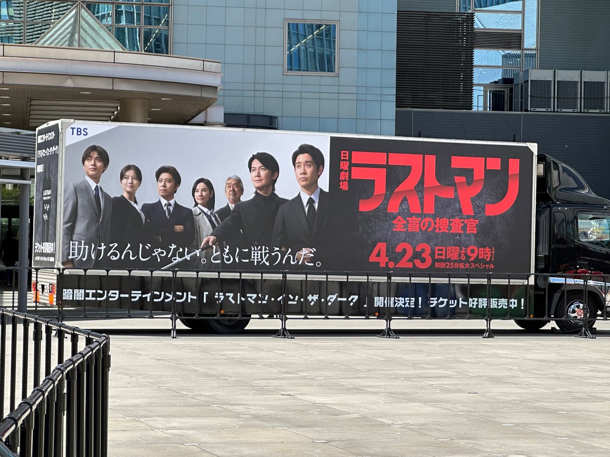 YuorinaF's tweet photo. 赤坂行ったら、
トラックありました〜😆 

#ラストマン
#BROS1991 https://t.co/U6JxJ22XVs