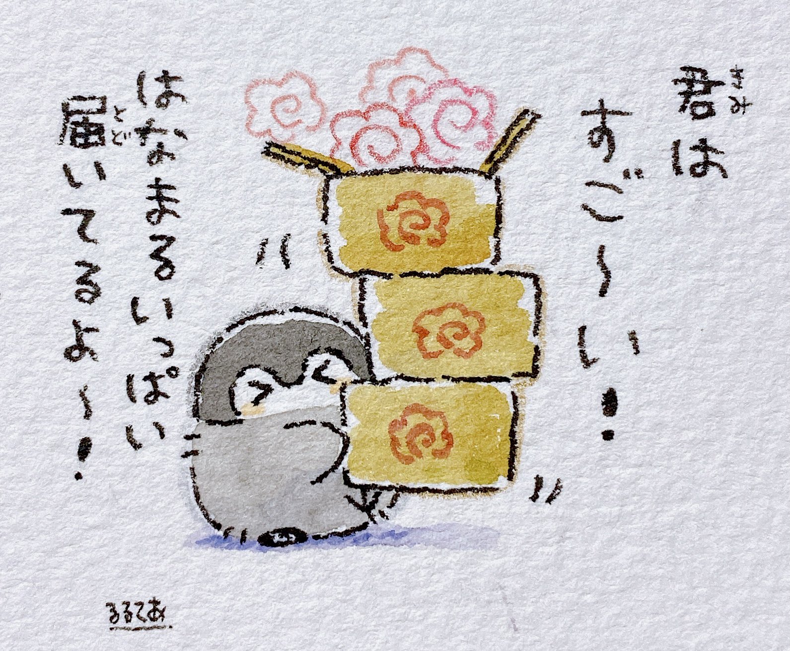 るるてあ on X: 