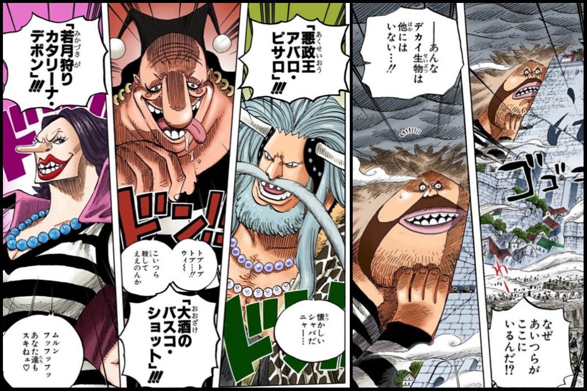 Log【ワンピース考察】 on X: