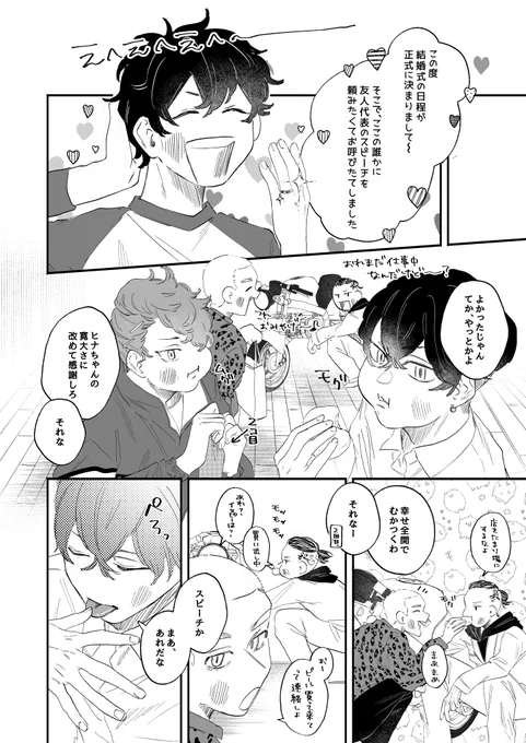 【2/6】 
