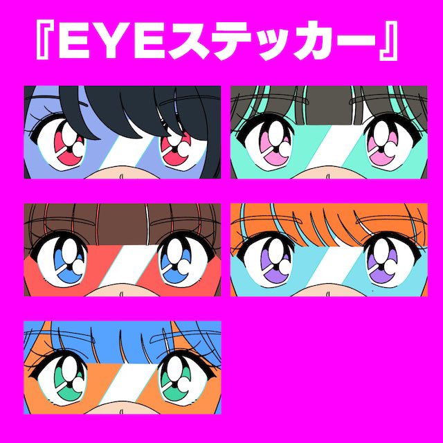 🏠家ジャポチェキ本日まで🏠 家ジャポニズム記念チェキ、メンバー別EYE
