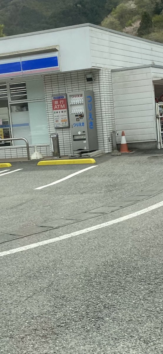 aiko5757's tweet photo. 大船渡のコンビニには釣り餌の自販機があってびっくりしました https://t.co/uC0Rm4Gr70