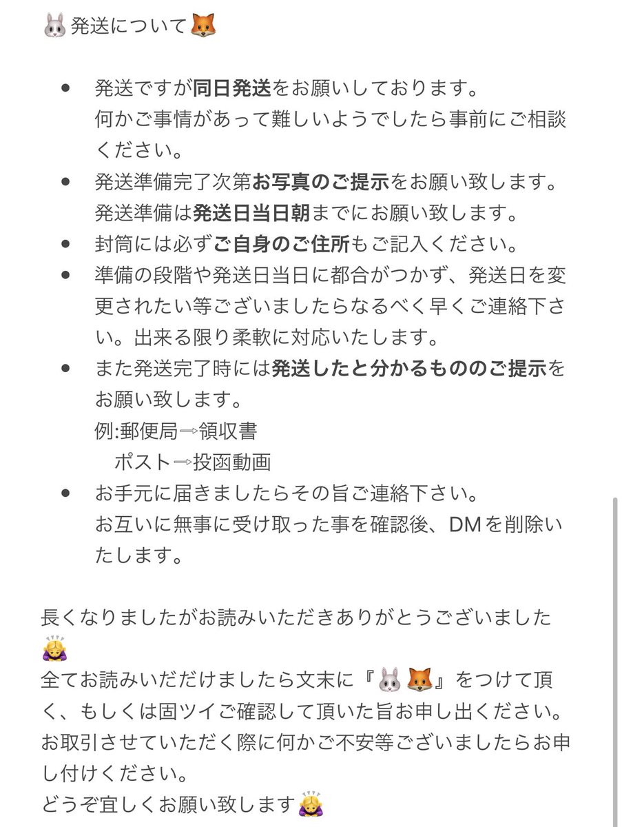 misa86313's tweet photo. お取引前に必ずご一読ください🙇‍♀️ https://t.co/U0BYxEBWuB