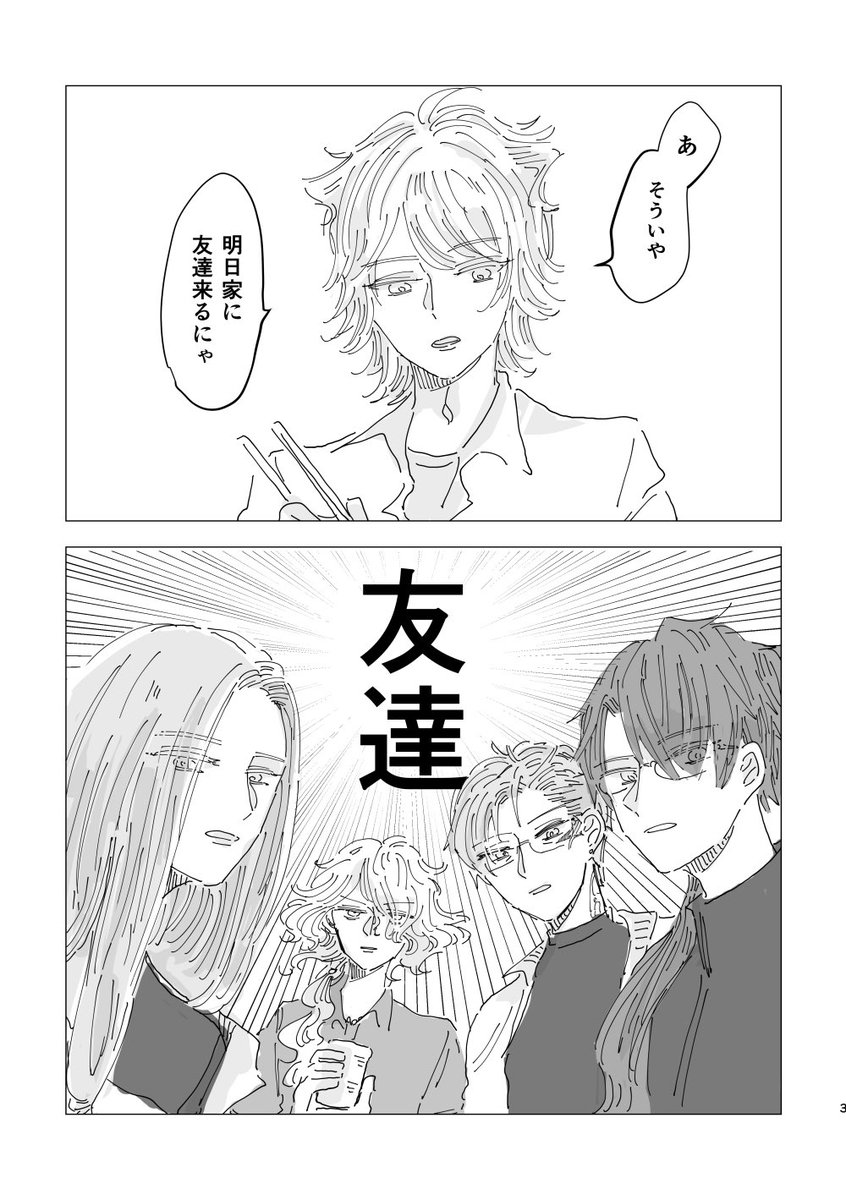 2023.5.3 スパコミ 超閃華の刻
【東1 キ18b ももくり3年】
🐈が家にダチを連れてきて大はしゃぎする一文字の本が出るはずです〜!よろしくお願いします🦅🪶
 
以下サンプル(1/2) 