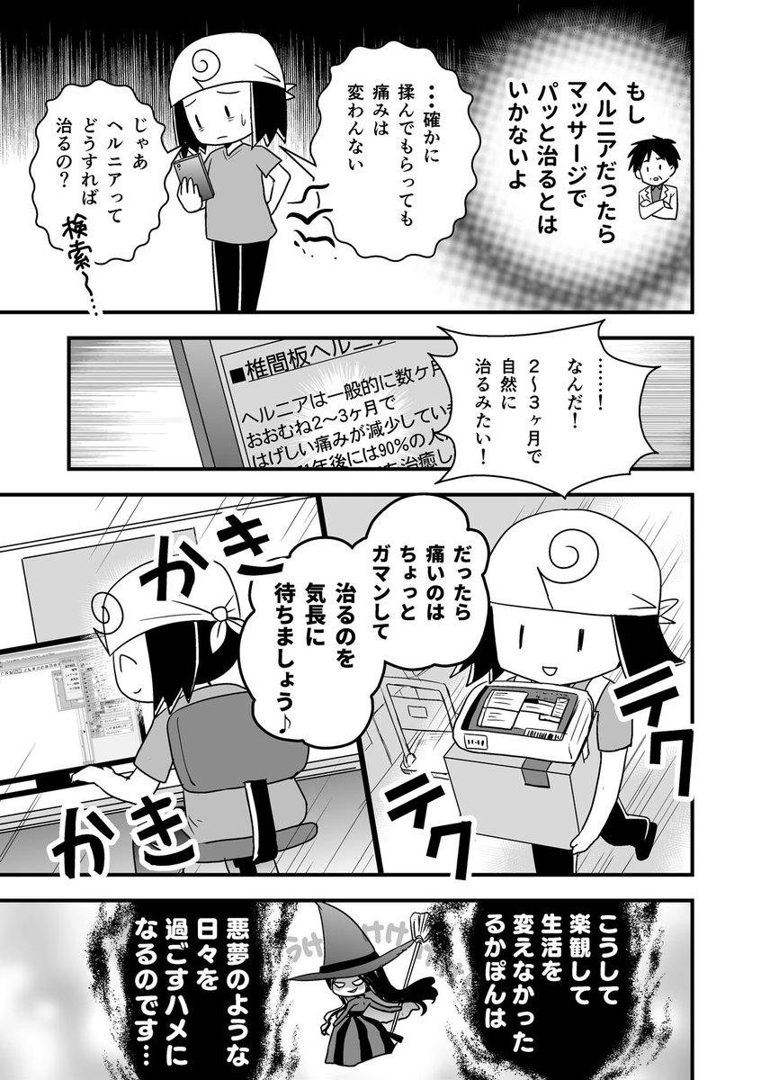 コミケがきっかけで腰が死んだ話。第4話-2/2
（腰痛トラブル漫画）
#漫画が読めるハッシュタグ #エッセイ漫画 https://t.co/FFI0s46MaP