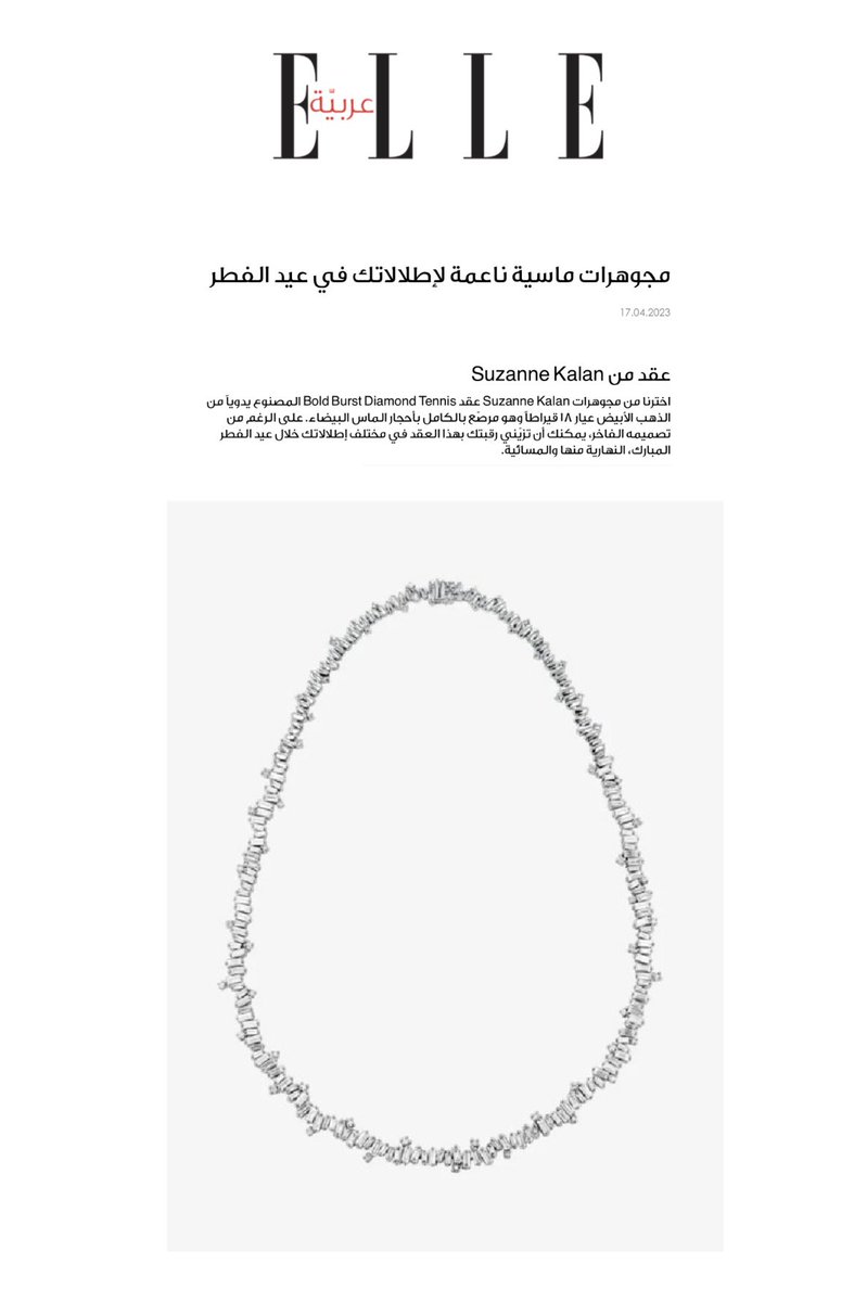 Suzanne Kalan | Fine Jewelry tweet media