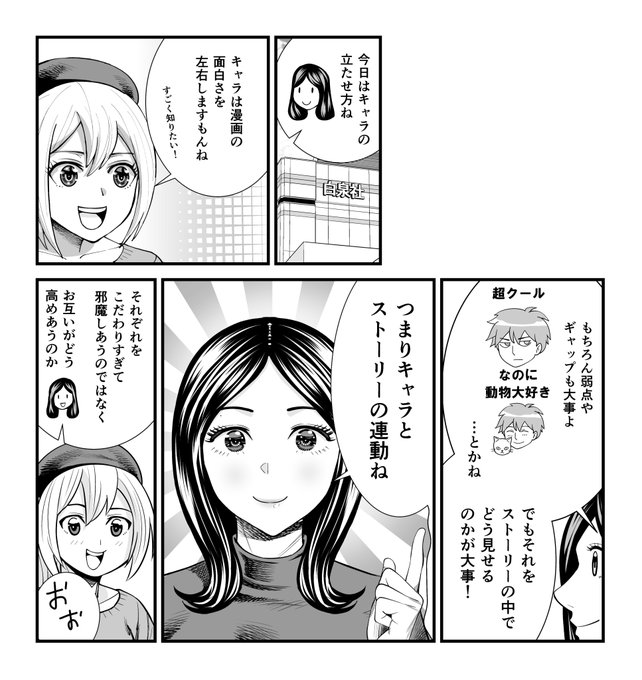 いつものやつ雑誌に載ってた 