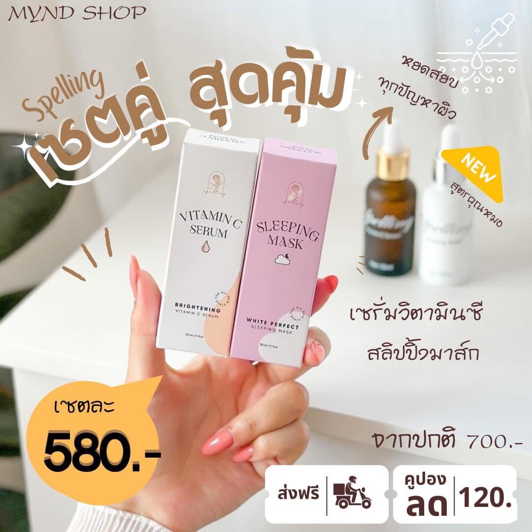 ShopspellingO's tweet photo. #หลักร้อยกู้คืนหน้าใสๆ ด้วยตัวเด็ดกันด่วนๆ

✅#เซรั่มวิตซี #สลีปมาส์ก ไปบำรุงผิวหน้ากันค่าา
📍เห็นผลเมื่อใช้ต่อเนื่อง 1-2 เซ็ต ก็รู้สึกได้ถึงความเปลี่ยนแปลง ยิ่งใช้ต่อเนื่อง หน้ายิ่งใสขึ้นเรื่อยๆค่ะ
จัดเล�� #ส่งฟรี 
.
#spelling https://t.co/6jlVjwW2L3