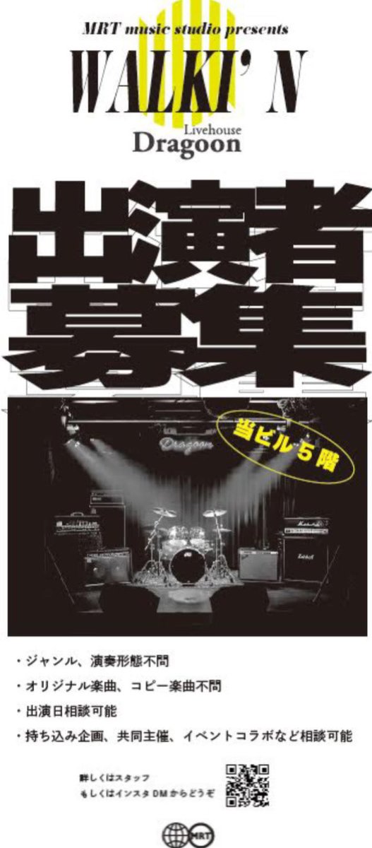 Livehouse Dragoon tweet media