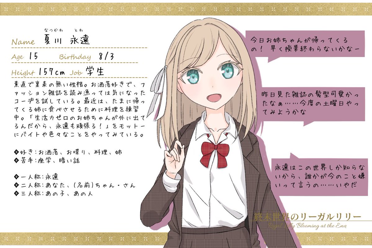 hi_gure_'s tweet photo. @shuriri_TL 
 #終リリ_CS 
 #終リリ_住人 

2人目の参加させていただきます！
うちうちで姉がいます

関係募集はツリーへ↓ https://t.co/4kI98kY7ut