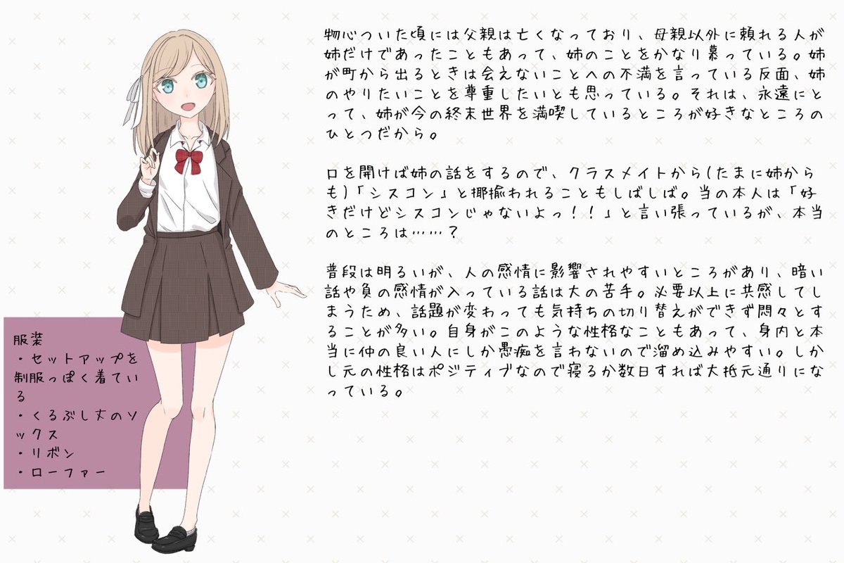 hi_gure_'s tweet photo. @shuriri_TL 
 #終リリ_CS 
 #終リリ_住人 

2人目の参加させていただきます！
うちうちで姉がいます

関係募集はツリーへ↓ https://t.co/4kI98kY7ut