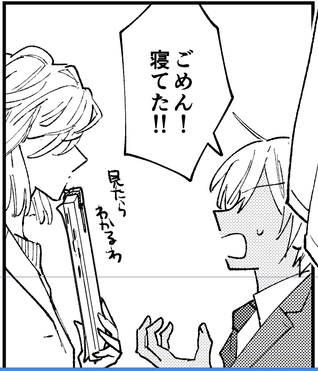 降志 なんとなくフリャさんが可愛いコマ 