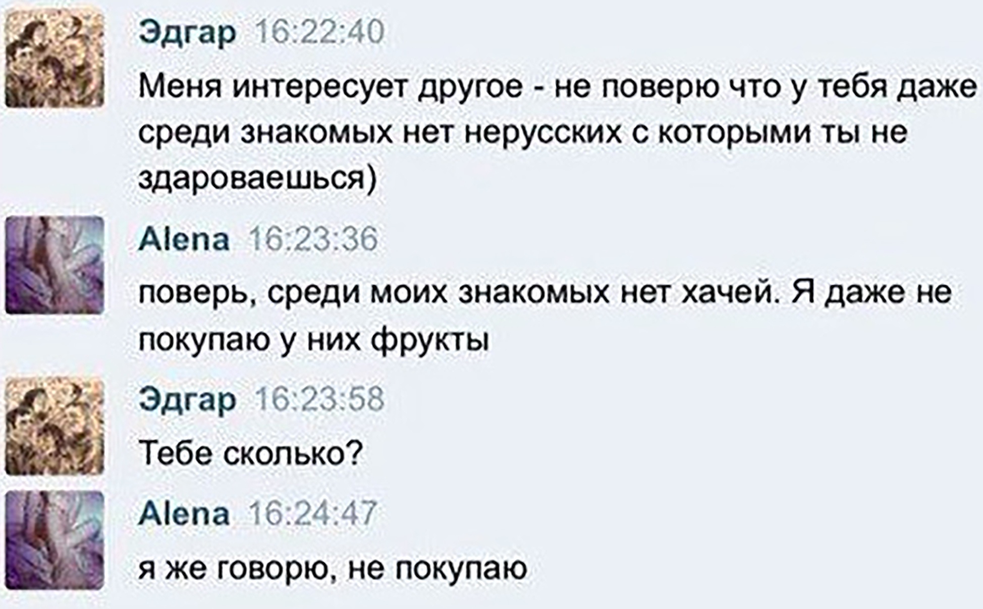 Фразы нерусских смешные