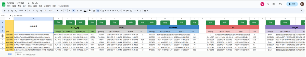 XMaxio's tweet image. 在群友公开表格的基础上晚上了Op跟ZkSync 自动查询链上数据excel。
表格自取：
docs.google.com/spreadsheets/d…