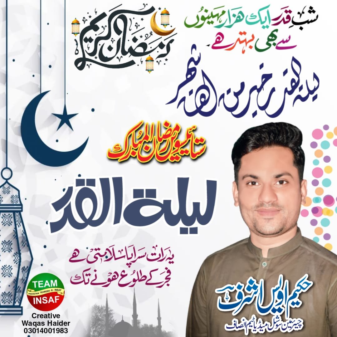 Hakeem Awais Ashraf (@hakeemawaisash2) on Twitter photo 