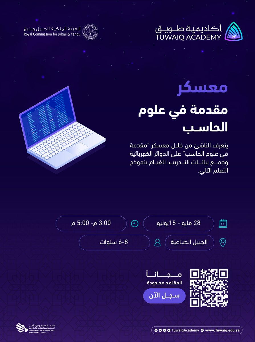 #معسكرات_طويق |  معسكر مقدمة في علوم الحاسب للناشئين بالشراكة مع <a href="/pr_rc_jubail/">RCJY</a>.

سجل الآن: tuwaiq.edu.sa/junior-bootcam…