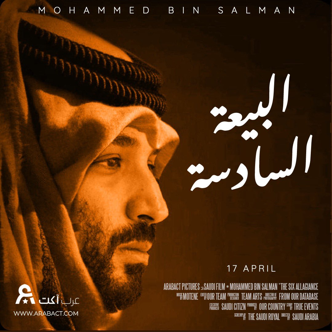myarabact's tweet photo. نجدد العهد والولاء لصاحب السمو الملكي الأمير محمد بن سلمان حفظه الله. 

#ولي_العهد #محمد_بن_سلمان #ذكرى_البيعة #ذكرى_البيعة_السادسة_لولي_العهد https://t.co/QShsnIPeHy