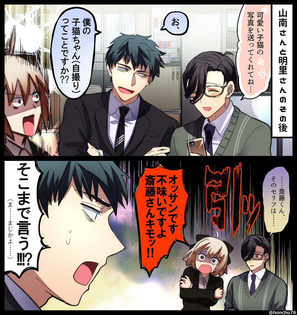 現パロの山明。やっぱり物言いがちょっと古臭いはじめちゃん。 