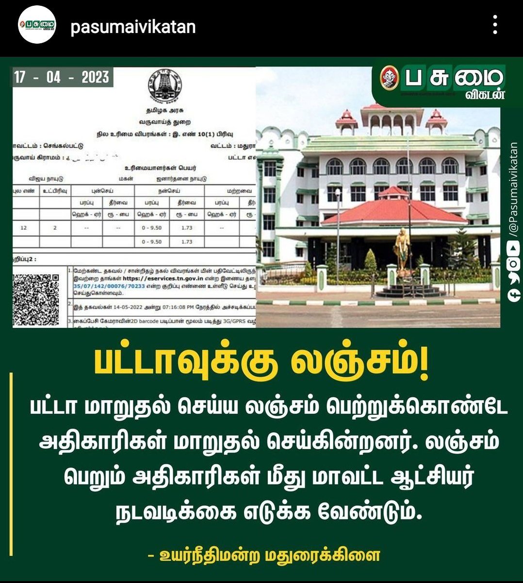 ganant's tweet photo. Institutionalised corruption in Tamil Nadu needs to be curbed with decisive action. Patta transfer should be made a time-bound action with onus on officials to deliver or explain in writing. Tamil Nadu needs a Right to Service Act immediately @CMOTamilnadu #Corruption #TamilNadu https://t.co/j6ngqaN4uL
