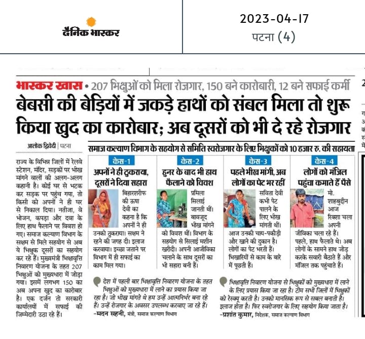 'Saksham', Social Welfare Dept., Govt. Of Bihar (@sakshambihar) on Twitter photo 