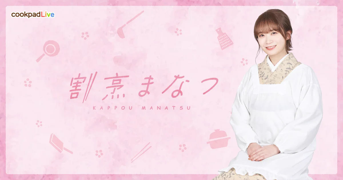 秋元真夏&STAFF on X: 