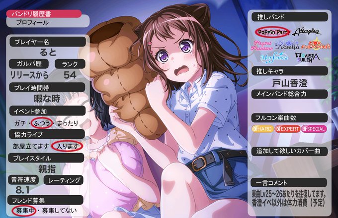Poppin'Party(バンドリ)フラッグ ショッピングお得セール www.omixys.pl