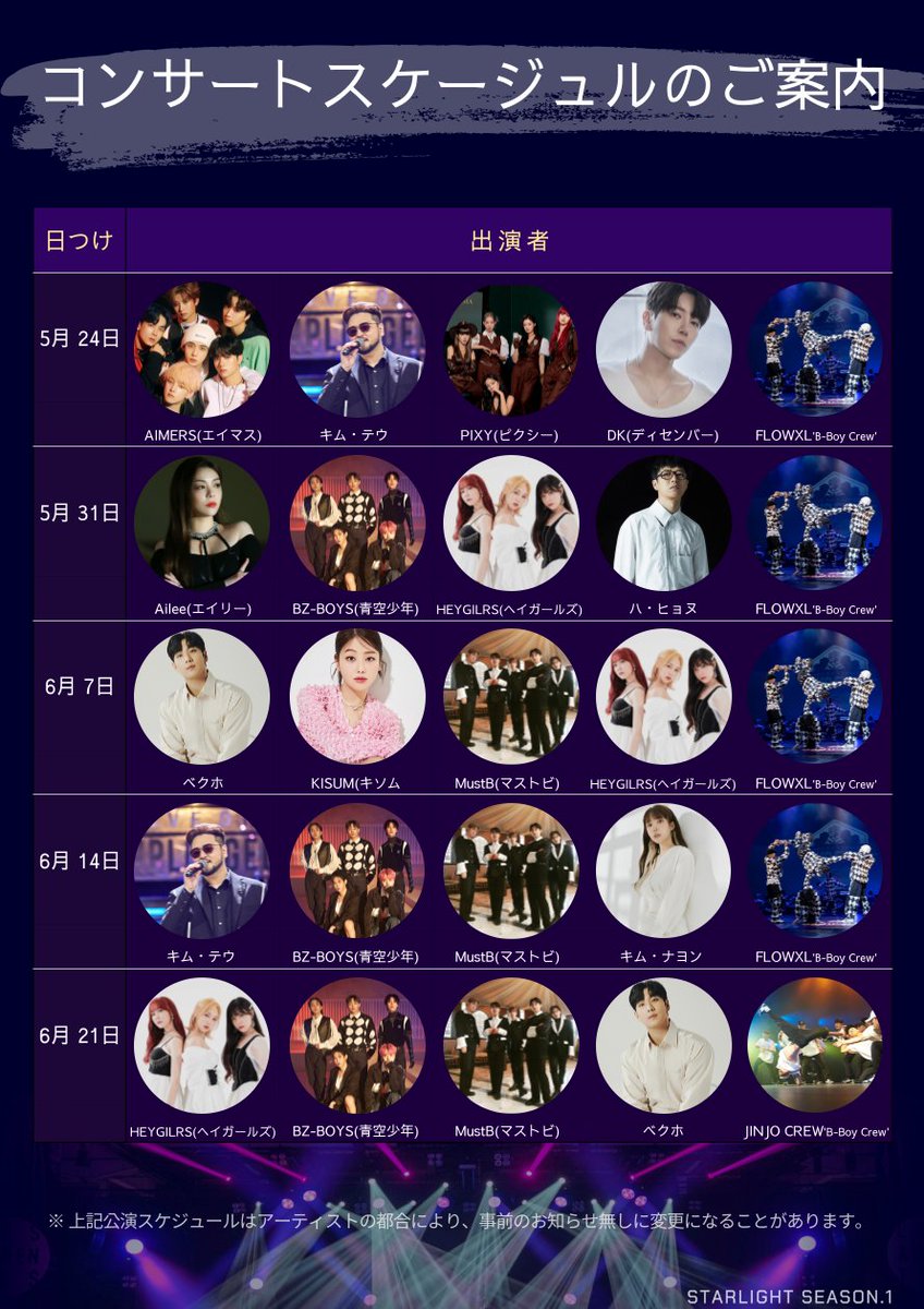 Bzboys_Intl's tweet photo. [#청공소년 |#BZ_BOYS]

BZ-BOYS will appear on the 2023 K-POP CONCERT TOUR
[STARLIGHT] SEASON.1

Dates:
31st May 2023
14th June 2023
21st June 2023

Announcement 🔗https://t.co/WmEtWT64xl
More information and tickets 🔗https://t.co/SjxyQ65Vxw https://t.co/SCIuNgA059