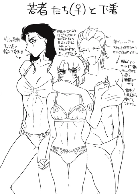 若者︎︎ ♀たちとランジェリー
ポル︎︎ ♀って髪型どうするかでめちゃめちゃ悩む
アイデンティティだけど女でもあの髪型する…か…?みたいな 