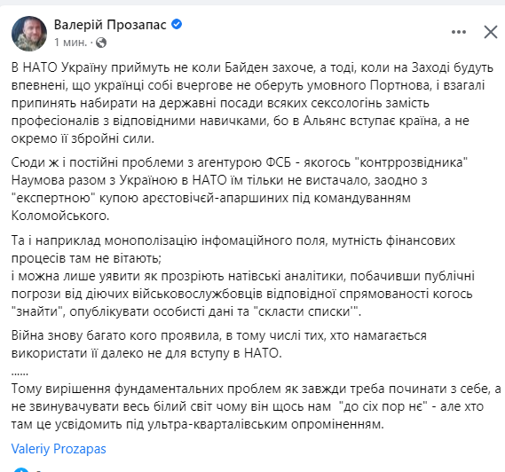 Наталя-Поганка2 on Twitter: "І ще раз: Коли нас приймуть в НАТО...."