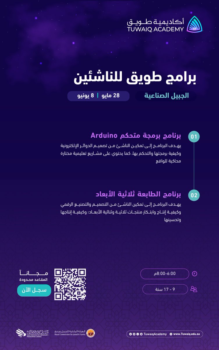 مسارات تعليمية متنوعة للناشئين في مدينة الجبيل الصناعية <a href="/pr_rc_jubail/">RCJY</a>.  

سجل أبناءك الآن: tuwaiq.edu.sa/junior-bootcam…