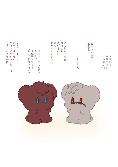 あずちょも🐻 