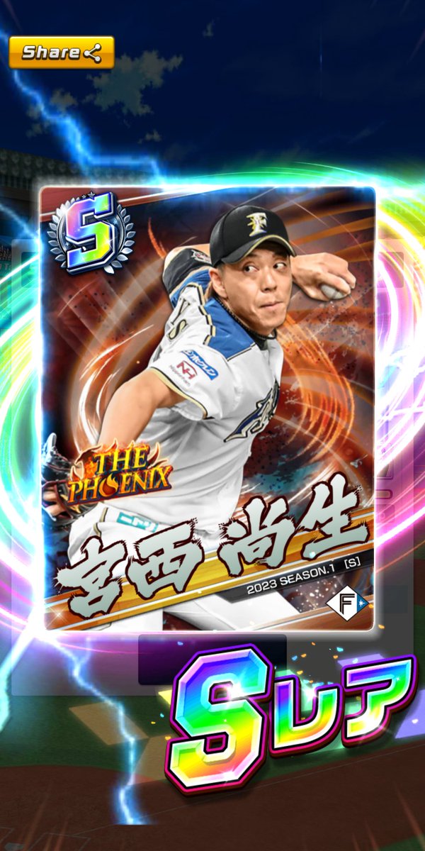 ゴールドパックで、久々割れた👍
やっと一枚目で、宮西さん‼️
世界の、小林さん、来て下さい😁✨✨