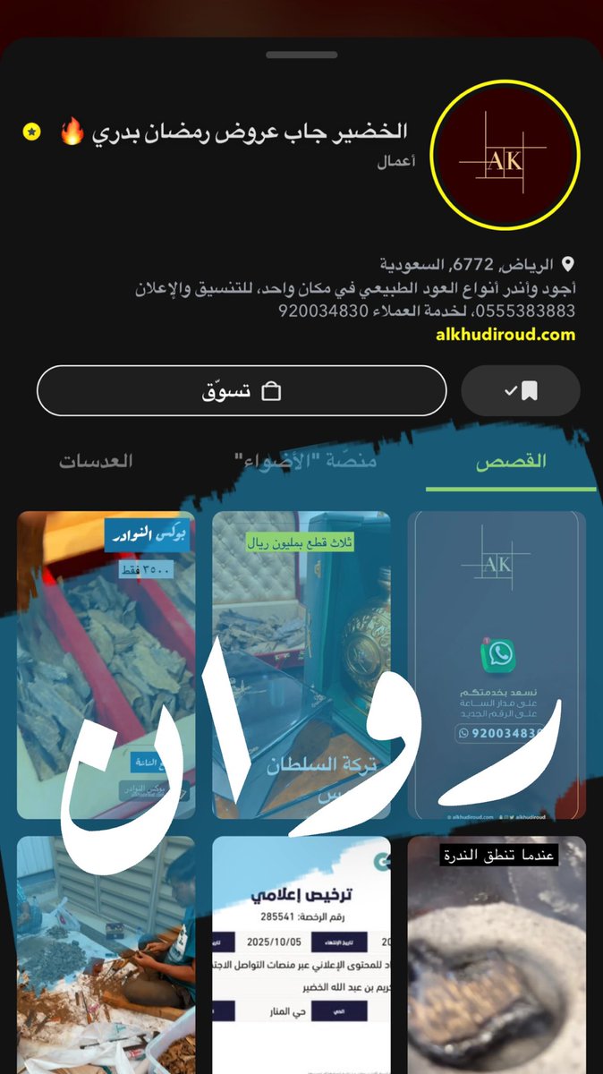 o2raan's tweet photo. @alkhudiroud مبروك الافتتاح 😍😍😍😍

#الخضير_لنوادر_العود https://t.co/vKqMaoPKq1