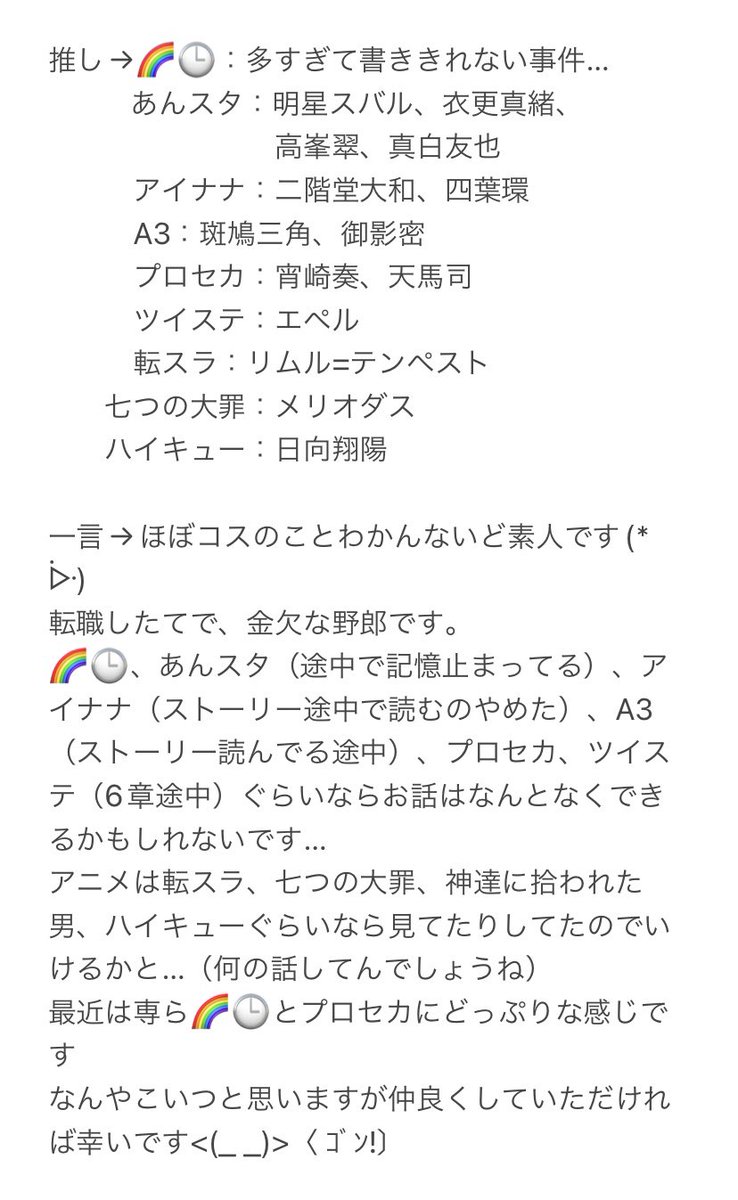 Aoi_cos27's tweet photo. 自己紹介を書いてみました（長すぎて2枚になったのはご勘弁を…）
よかったら読んでいただけると幸いですm(_ _)m https://t.co/TgUdVcwgLa
