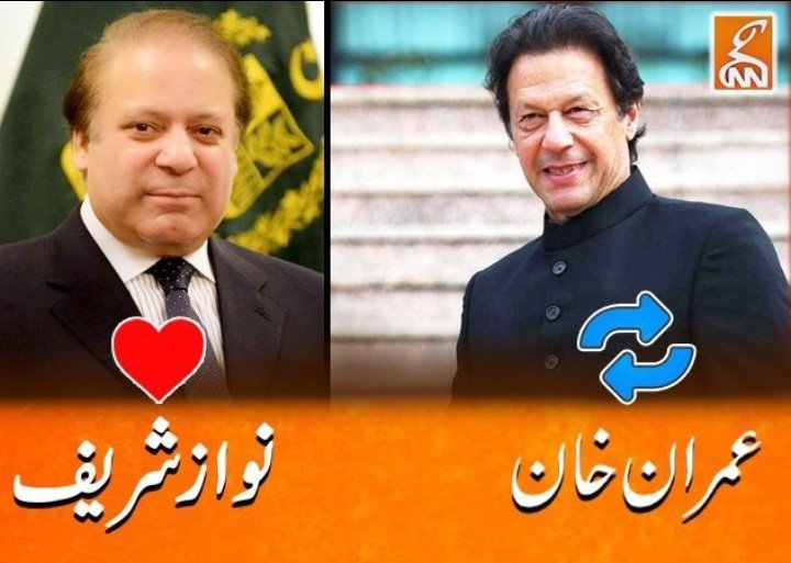 عوام کے دلوں کی دھڑکن کون؟

نواز شریف: لائک
عمران خان: ریٹویٹ